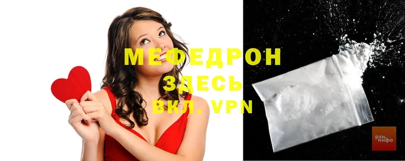 Мефедрон mephedrone  KRAKEN ссылка  Новоузенск 